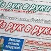 Telegram chat Из рук в руки (Белград) logo