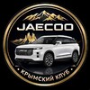 Telegram chat Jaecoo / Omoda Крым logo