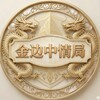 柬埔寨金边-中情局🥷🏻 - Telegram Groups