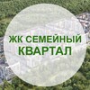 Telegram chat ЖК Семейный квартал - Ставрополь: чат жильцов logo