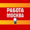 Telegram chat Работа Москва logo