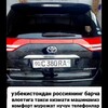Telegram chat ВОЛГОГРАД 🇷🇺🤝🇺🇿УЗБЕКИСТОН✊ ИШ ВА ТАКСИЙ ХИЗМАТЛАРИ ГУРУПАСИ👈🚖🚖  79610643537 Джонний брат 🚖🚖 logo