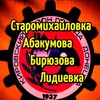 Telegram chat Старомихайловка - Абакумова - Бирюзова - Лидиевка (САБЛ) logo