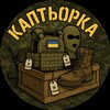 Telegram chat Каптьорка🪖 logo