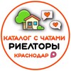 Telegram chat Каталог групп риелторы Краснодара logo