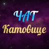 Telegram chat Катовице Чат logo