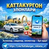 Telegram chat Kattakurgan_elonlari logo