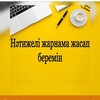 Telegram chat Қазақстан Олх Реклама logo
