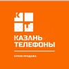 Telegram chat Казань тел купля-продажа logo