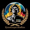Telegram chat Кельнський дембель logo