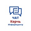 Telegram chat Чат Керчи. Поговорим! logo