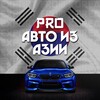 Telegram chat 🇰🇷🇨🇳🇯🇵 PRO Авто из Азии logo