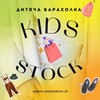 Telegram chat 🌿KIDS STOCK🌿 Дитяча барахолка 🛍️ logo