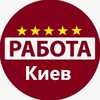 Telegram chat Работа Украина logo