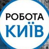 Telegram chat Робота Київ оголошення logo