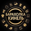 Telegram chat Объявления Кинель Самара Самарская область Барахолка Недвижимость Авторынок logo