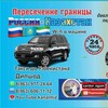 Telegram chat Taksi_granitsa_kz logo