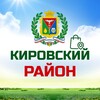 Telegram chat Кировский район logo