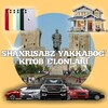 Telegram chat SHAHRISABZ KITOB E'LONLARI logo