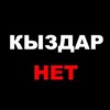 Telegram chat KIZDAR NET logo