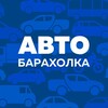 Telegram chat Автобарахолка Новороссийск logo