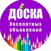 Telegram chat Бесплатные Объявления Кызыл logo