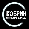Telegram chat Барахолка 🚗 - Кобрин Онлайн logo