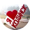 Telegram chat Кодинск LIVE logo