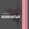 Telegram chat Колосистый поселок Краснодар Европея Знакомства Чат Общение Познакомиться Нетворкинг Клуб Группа Барахолка Реклама Объявления Но logo