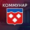 Telegram chat КОММУНАР | Чат жителей logo