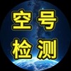 Telegram chat 空号检测 | FB检测 | VK检测 | 币安检测 logo