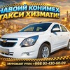 Telegram chat 🚕📫 ТАКСИ ХИЗМАТИ 2⃣4⃣/7⃣✈️✈️ logo