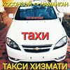 Telegram chat KOSONSOY NAMANGAN TAXI logo