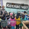 Telegram chat Токсичный Котлас logo