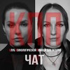 Telegram chat КПП для Актёров Chat logo