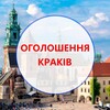 Telegram chat Оголошення Краків logo