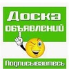 Telegram chat ДОСКА ОБЪЯВЛЕНИЙ КРАСНОДАР И КРАЙ !!!!👍 logo