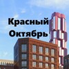 Telegram chat ЖК Красный Октябрь logo