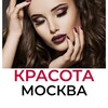 Telegram chat КРАСОТА BEAUTY МОСКВА💋 logo
