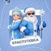 Telegram chat КРАСПУТЕВКА logo