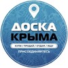 Telegram chat Доска Объявлений Крыма logo