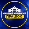 Telegram chat Вакансії Кропивницький logo