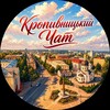 Telegram chat Кропивницький Чат logo