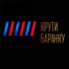 Telegram chat Крути баранку logo