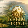 Telegram chat ЗЕМЕЛЬНЫЕ УЧАСТКИ В КРЫМУ ОТ ИНВЕСТОРА logo