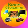 Telegram chat Крым Объявления: Бизнес, Услуги,Товары. logo