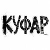 Telegram chat КУФАР | ОБЪЯВЛЕНИЯ | БЕЛАРУСЬ logo