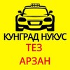 Telegram chat QONGIROT NUKUS taxi logo
