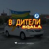 Telegram chat Такси КУНГРАТ НУКУС 🚨🚖🚖🚖 logo