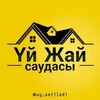 Telegram chat Кунград Уй Жай logo